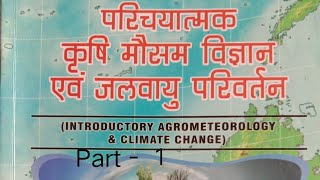 Agrometeorology amp climate change MCQ BSc Agriculture  4th semester  bujhansi bscagriculture [upl. by Aliakim]