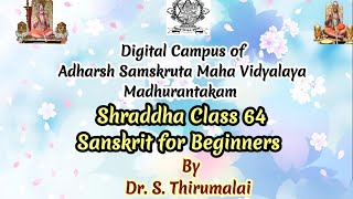 Digital Campus Shraddha Group 2DrSThirumalai Class 64Sri Ahobila Mutt Sanskrit CollegeMKM [upl. by Astera]