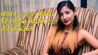 cover singer भन्दा रिसाईन Nepal idol कि  kenjal mehar shrestha interview [upl. by Dorthea]