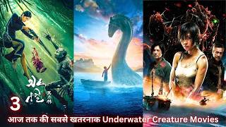 Top 3 Deep Sea Movies In Hindi DubbedTop 3 Underwater Movies in Hindi Dubbed [upl. by Zitvaa]