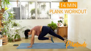 14分鐘 棒式核心運動｜全身訓練｜核心訓練｜15min plank workout｜Pilatude｜Pilatude [upl. by Schroeder]