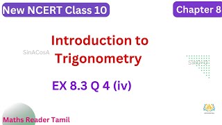 EX 83 Q 4 iv Introduction to Trigonometry in Tamil  New NCERT Class 10 Maths Chapter 8 CBSE [upl. by Andi]