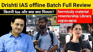 Drishti ias upsc batch full review। Drishti ias coaching in Mukherjee Nagar । [upl. by Horbal412]