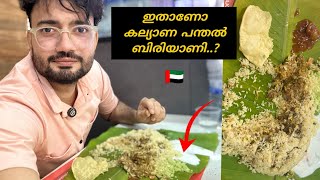 പന്തൽ ബിരിയാണി😑 Biriyani  Food Vlog  Dubai  Malayalam [upl. by Ariday]