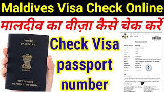 Maldives ka visa kaise check kare  how to check maldives visa online  check maldives visa online [upl. by Aufa]