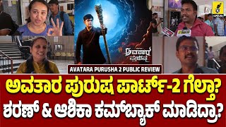 Avatar Purusha 2 Public Review  Sharan  Ashika Ranganath  Simple Suni  Kannada Filmology [upl. by Wernher]