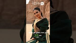 عرض اليوم الوطني اشتري عدسة واحصلي على الثانية بـ94 ريال [upl. by Reham]