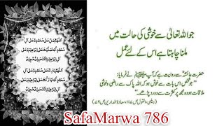 Drood sharief ke Fazeelat Kia hi janeya is video mein [upl. by Godart292]