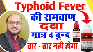 Typhoid Homeopathic Medicine  Baptisia For Typhoid Fever  Typhoid Treatment  Typhoid symptoms [upl. by Ecinaj]