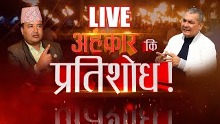 दुर्गा प्रसाईं र यूवासंघको प्रदर्शन  अहंकार कि प्रतिशोध   LIVE  Space Bishes [upl. by Orravan]