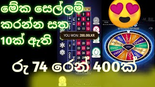 මේ බැලුවෙ නැත්නම් මන් කෑගහනවා 🤣🤣🤣PlaywithJaniya 1xbet [upl. by Nnylekoorb]