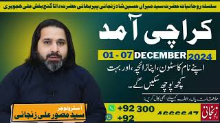 Astrologer Mussawar Zanjani Visit to karachi  Get your personal Horoscope  𝐙𝐚𝐧𝐣𝐚𝐧𝐢 𝐓𝐕 [upl. by Sabba663]