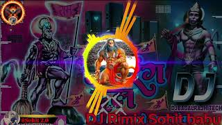 Dj rimix Sohit babu Jay shree ram ji ki jayshreeram dj rimix competition DJ song compilation [upl. by Erena825]