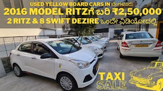 Used Yellow board cars in Bangalore Best quality cars  starting from 25 lakh [upl. by Pape]