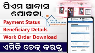 Pradhanmantri Aawas Yojana Payment Status Check  PMAYG Beneficiary Details  Work Order Odisha [upl. by Mackie]