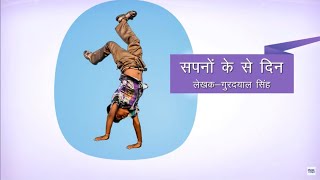 Class 10 Hindi Chapter 2  Sapno Ke Se Din Explanation  Sanchayan Course B [upl. by Weikert]