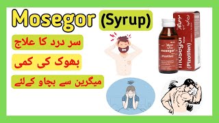 Mosegor Syrup Pizotifen For Migraine For Weight Gain Uses Side Effects Urdu Hindi [upl. by Pier]