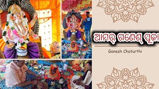 Ganesh Puja Vlog  Ganesh Chaturthi  Sambalpuri Vlog  Cool oOdisha Vlog [upl. by Illoh]