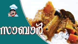 നാടൻ കേരള സാമ്പാർEasy and Tasty kerala sambar [upl. by Kenelm]