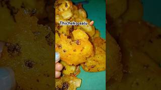 Vayo ki vayana sathi hk aalu thicheko thichekoaalu potato famousshorts shortsfeed food banana [upl. by Heisser470]