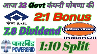 SAIL India IOC Power Grid  32 Company Announced High Dividend With Bonus Buyback Ex Date [upl. by Abercromby]