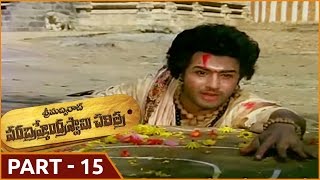 Sri Madvirat Veerabrahmendra Swamy Charitra  Part 1515  NT Rama Rao Balakrishna [upl. by Nerhtak]