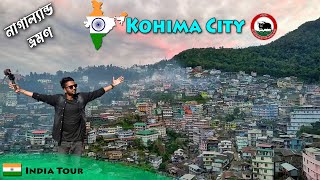 মেঘের শহর কহিমায় Kohima City Vlog Nagaland [upl. by Droffats580]