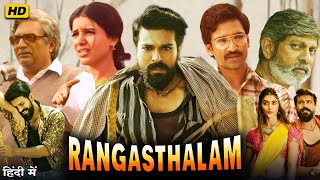 Rangasthalam Full Movie In Hindi Dubbed  Ram Charan  Samantha Prabhu  Jagpathi  Review amp Facts [upl. by Brackett]