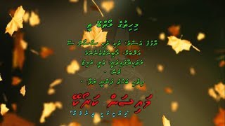 Mihithuge Loaibey Thee M Solo Mysan Karaoke [upl. by Tecu]