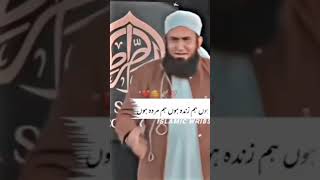 Tariq jameel new bayan ♥️♥️✅😭❤️ [upl. by Asyar241]