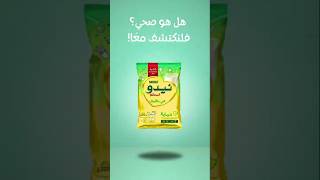 nido الحياةالصحية morocco اكسبلور food trend marketing [upl. by Eladroc]