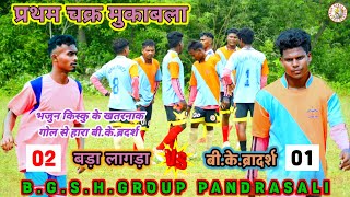 BARA LAGRA 🆚 BKBROTHERS 1st round football matchBGSHgroup Pandrasali Manjhari ⚽ match [upl. by Atnahsal]