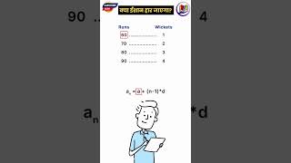 क्या ईशान हार जाएगा  Arithmetic Progression  AP amp GP  Maths ssc ssccglmaths cglmaths yt [upl. by Lyndes]