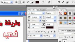 طريقة الكتابه بالارقام العربية في الفوتوشوبmp4 [upl. by Issej]
