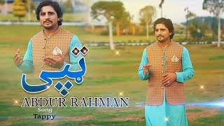 Abdur Rehman Afridi Pashto Songs 2024  Da Zra Dardona  Pashto HD Video Song [upl. by Wit241]