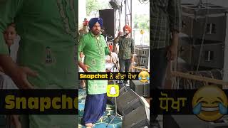 snapchat ਨੇ ਕੀਤਾ ਧੋਖਾ  Atma Singh punjabisinger  punjabisong  shortvideo punjabi shorts [upl. by Grace]