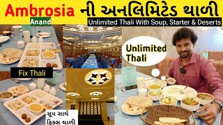 Ambrosia Unlimited Thali Anand  Fix Thali  Price  Fix Dish  Ambrosia Restaurant Banquet Anand [upl. by Ydoc]