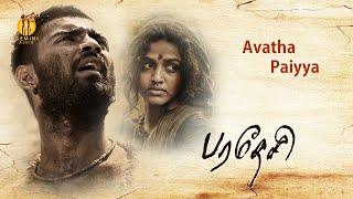 Paradesi Movie Video Songs  Sengaade  Star  Atharvaa Vedhika [upl. by Jone412]