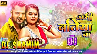 Abhi Batiya Baa  Khesari Lal Yadav Shilpi Raj   Dj Hard Bass Vibration Mix  Bhojpuri Song [upl. by Affra852]