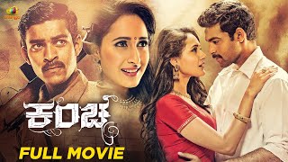 Kanche Kannada Full Movie  Varun Tej  Pragya Jaiswal  Kannada Dubbed Movies 2023  Mango Kannada [upl. by Vaden]