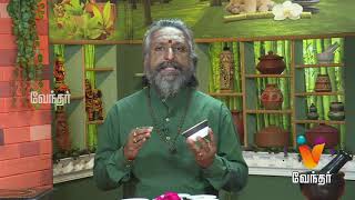 ரத்த அழுத்தத்தை எளிமையாக விரட்டும் வழி Mooligai Maruthuvam Epi 333  Part 1 [upl. by Maridel510]