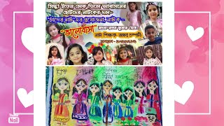 Chotoder NatokBhalobasa kids of SELV  ScriptRatan Kr Ghosh  coach Mr A Champati [upl. by Lazarus]