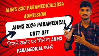 AIIMS BSC PARAMEDICAL EXPECTED CUTT OFF amp QUALIFICATION SCORE ✅ PARAMEDICAL COURSE LIST ❓‼️ [upl. by Gnanmas]