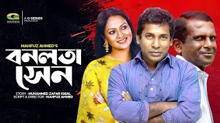 Bonolota Sen  বনলতা সেন  Bangla Natok  Mosharraf Karim  Richi Solaiman  Hasan Masood [upl. by Akyeluz]