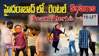 రెంటల్ స్కామ్స్ Scam Alert 🚨  The Dark Side of Rental Scams [upl. by Shieh11]