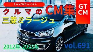 【ミラージュ】三菱ミラージュの懐かしいテレビCM！ ＃GTCM＃懐かしいCM＃クルマのCM＃テレビCM＃三菱ミラージュ＃三菱＃MITSUBISHI [upl. by Leterg404]