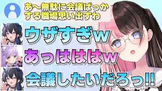 【Arkぶいすぽ鯖】リスナーのコメントにクリティカルヒットするうるは社長と共感するひなーのとしのみや4日目23【橘ひなの切り抜き】 [upl. by Mosier]