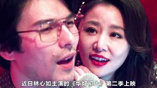 林心如《华灯初上》第二季大结局，凶手终于露面（第5段）Lin Xinrus season 2 finale，The murderer finally showed up No 5 [upl. by Ycam]