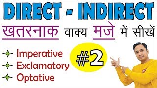 Direct and Indirect SpeechNarration Part 2  Imperative Exclamatory amp Optative Sentences [upl. by Chud]