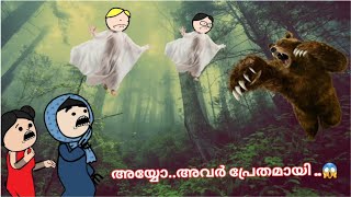 അമ്മ Vs മക്കള്‍ 😱കിടിലന്‍ family part195 malayalam funny animation series [upl. by Mohkos]